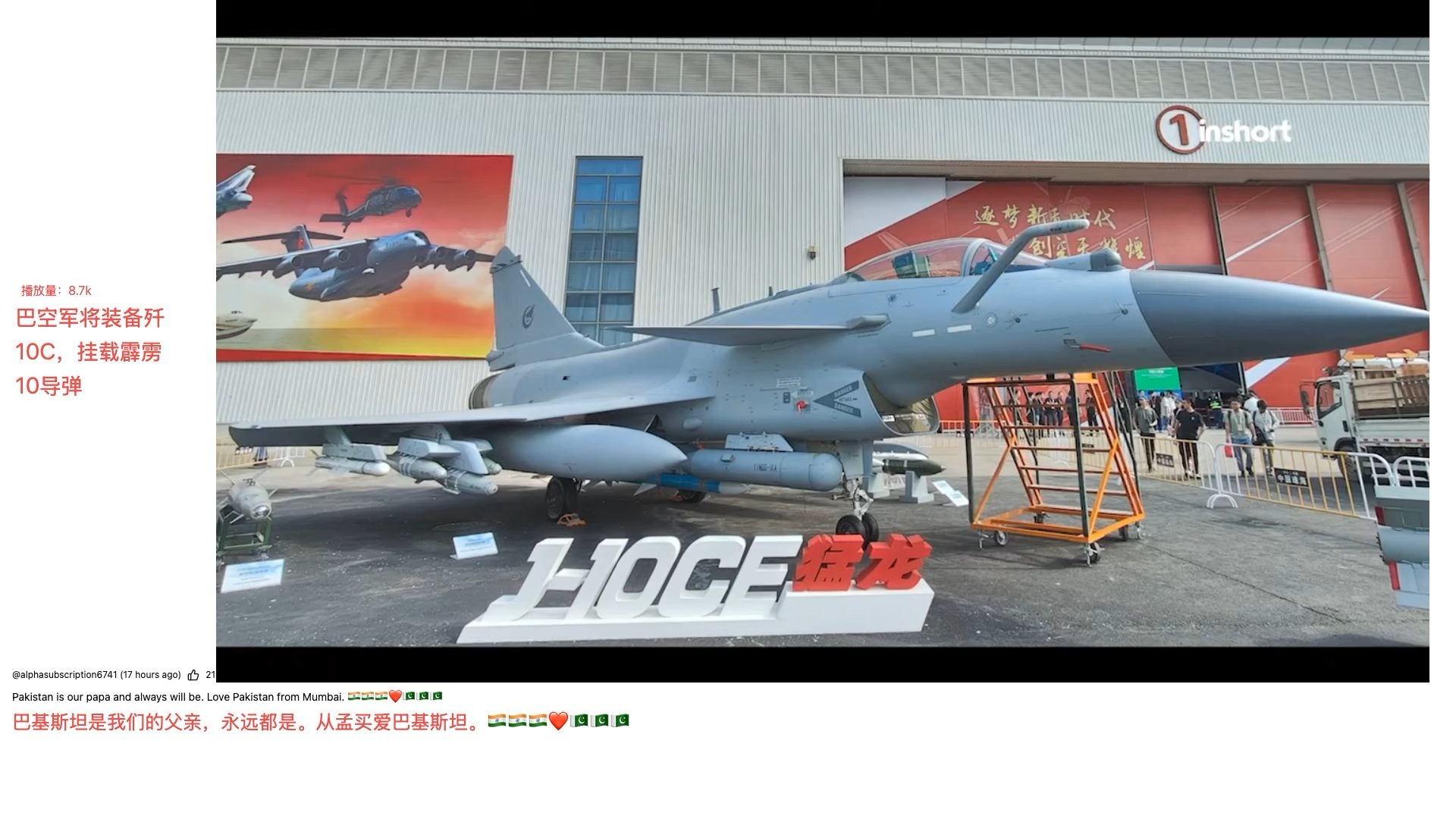 外网真实评论:巴空军将装备歼10c,挂载霹雳10导弹