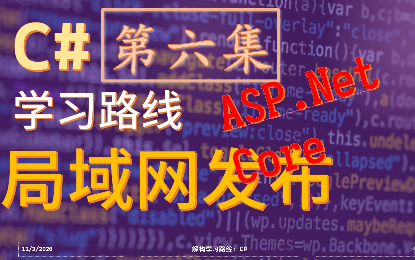 【学习路线 C#】如何利用IIS在局域网中部署ASP.Net Core网站哔哩哔哩bilibili