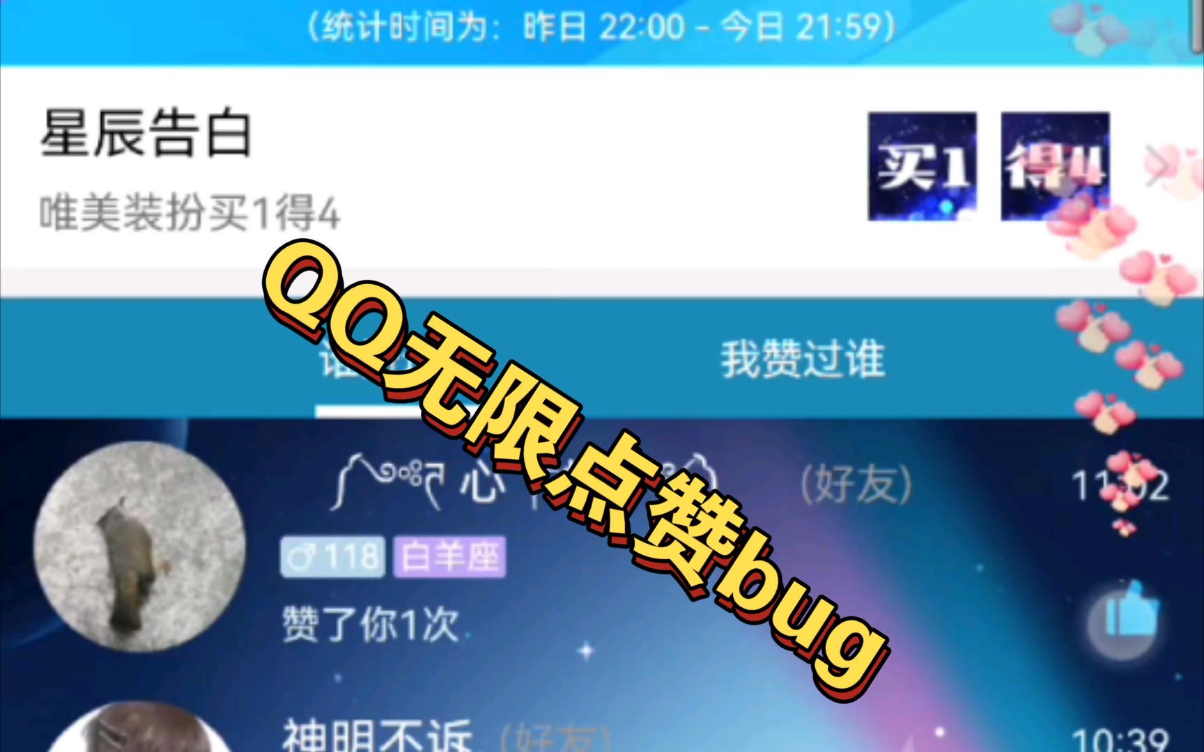 【QQbug】QQ名片无限点赞?马化腾:我觉得没有用哔哩哔哩bilibili