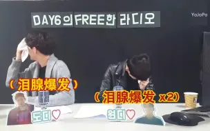 Download Video: [DAY6] 搞事爆笑的视频剪辑