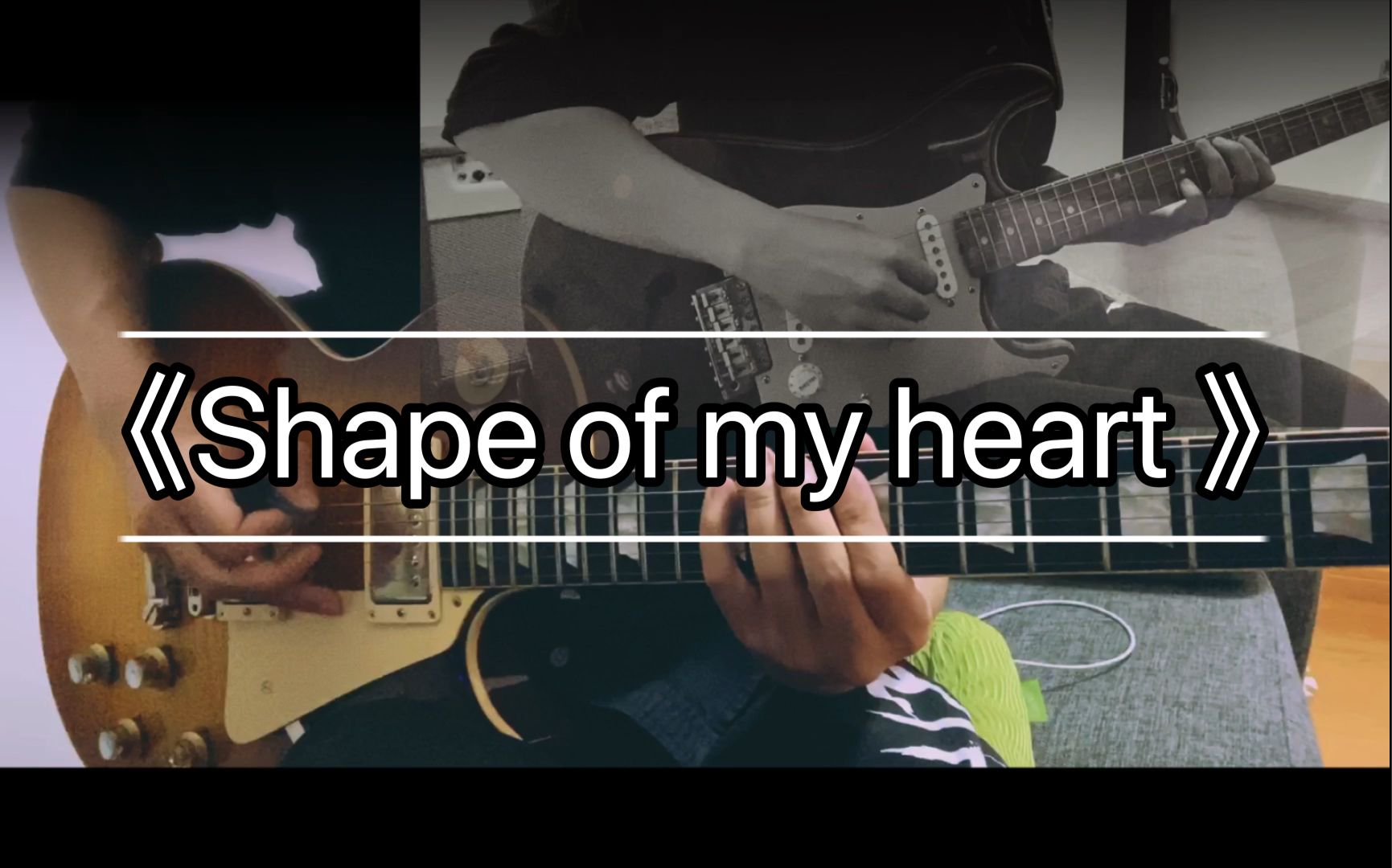 [图]《shape of my heart 》电吉他演奏版