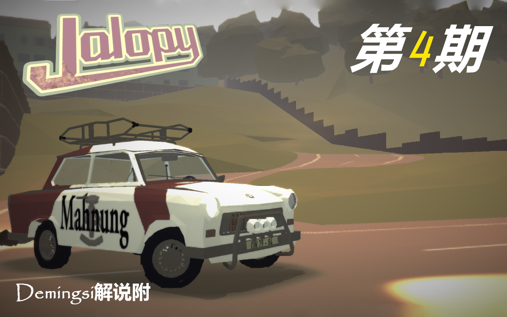 [图](Demingsi解说附)【Jalopy · 老爷车之旅】〖游戏流程欣赏〗第4期: 从匈牙利的莱泰涅前往南斯拉夫的杜布罗夫尼克