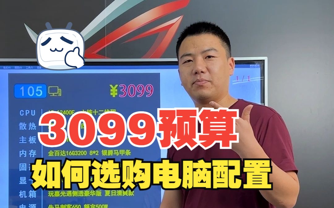 三千价位段6500XT主机,腾讯全家桶,入门吃鸡,日常办公,家用网课都可以哔哩哔哩bilibili