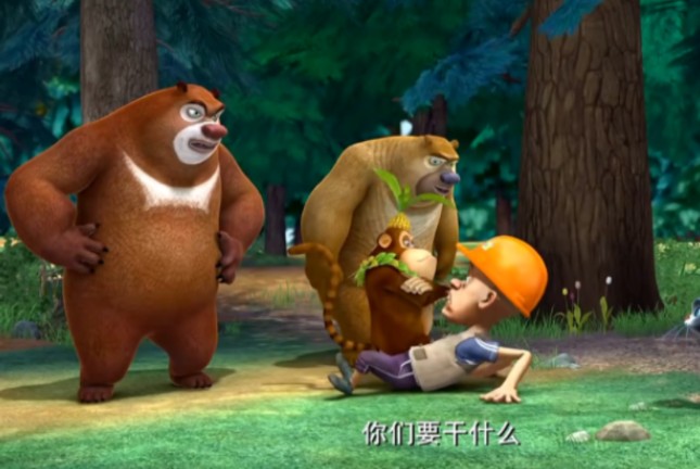 熊出没之夏日连连看01【纳凉地争夺战】