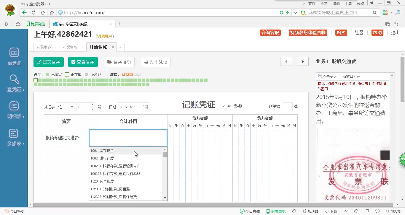 企业期间费用的财务核算及其税务处理房地产公司税务处理混合销售税务处理哔哩哔哩bilibili