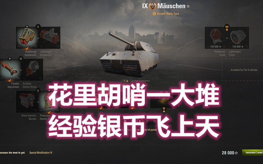 坦克世界:居然可以带两套配件?全新机制战场升级详细评测!哔哩哔哩bilibili坦克世界