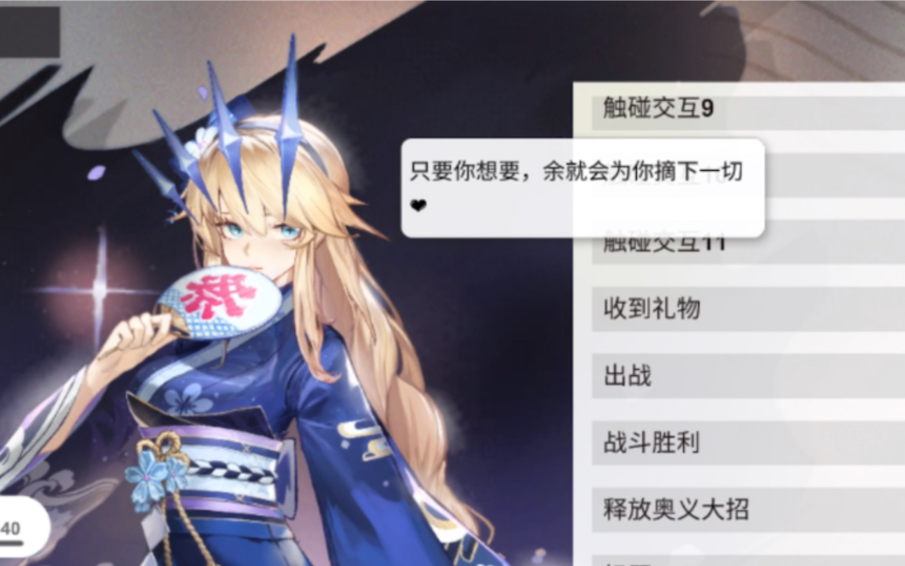活动作品解神者伊南娜好感lv10语音手帐终端