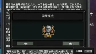 下载视频: [钢4红世黄昏]雷日科夫线EP1：改革派掌权