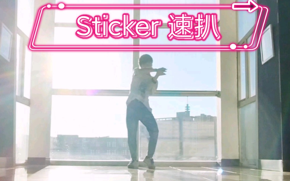 【NCT】《Sticker》速扒 sticker~sticker~sticker~哔哩哔哩bilibili