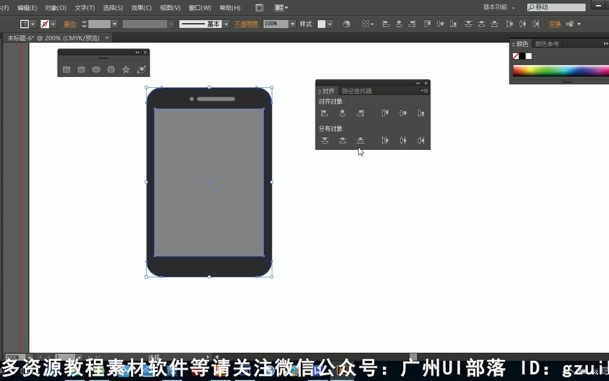 [图]Adobe Illustrator 零基础入门学习教程