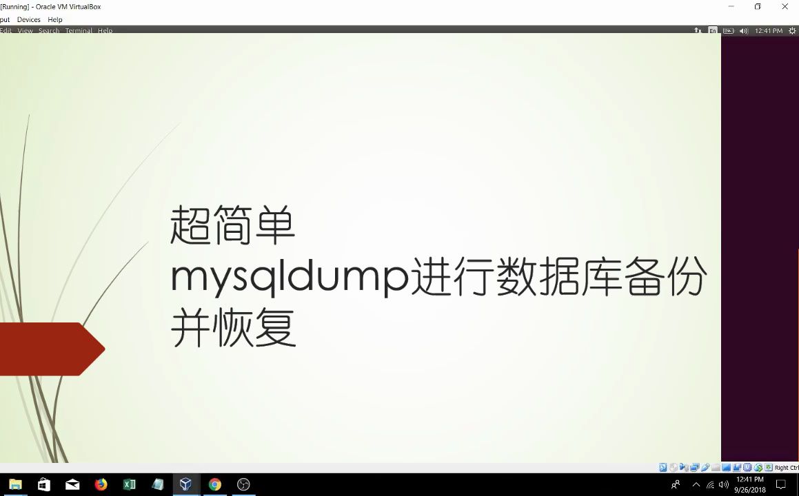 超简单的mysqldump进行mysql数据库备份和恢复哔哩哔哩bilibili