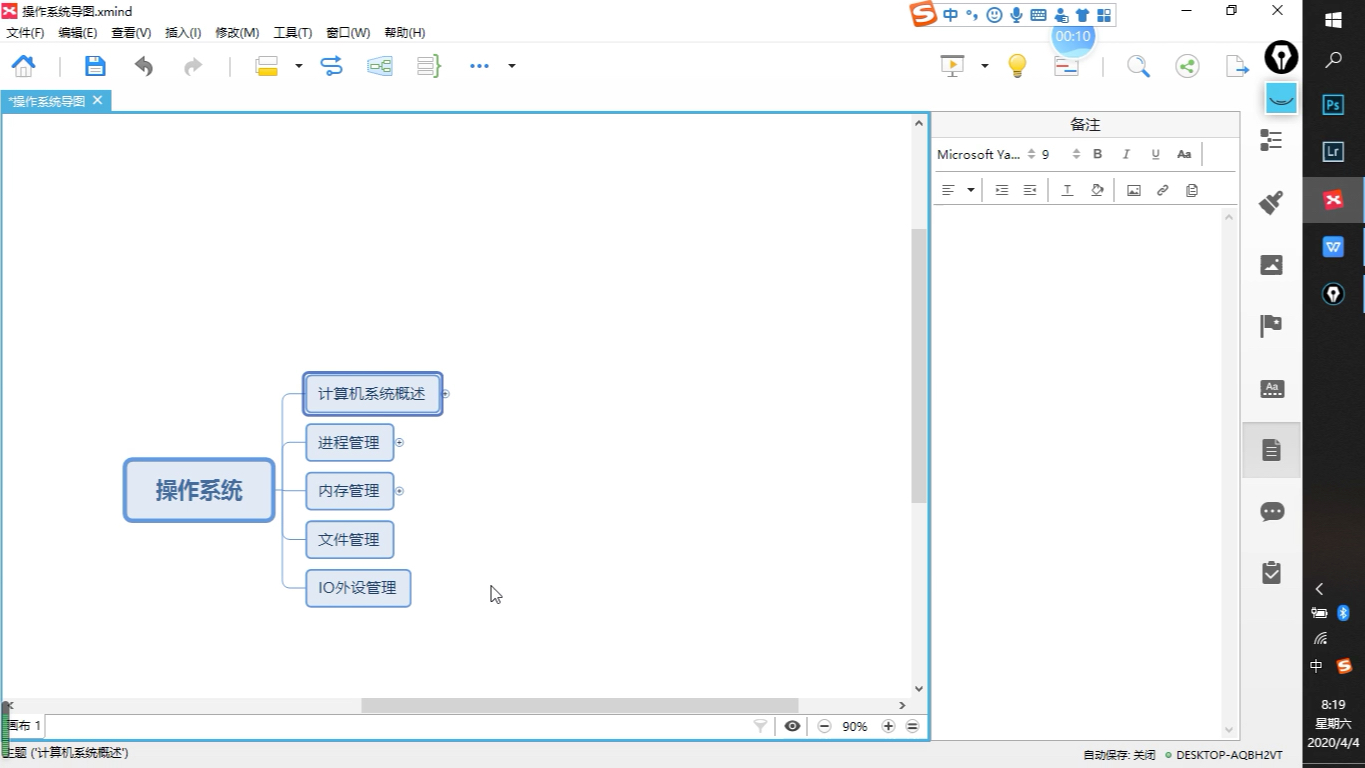 [图]两小时讲完操作系统总复习