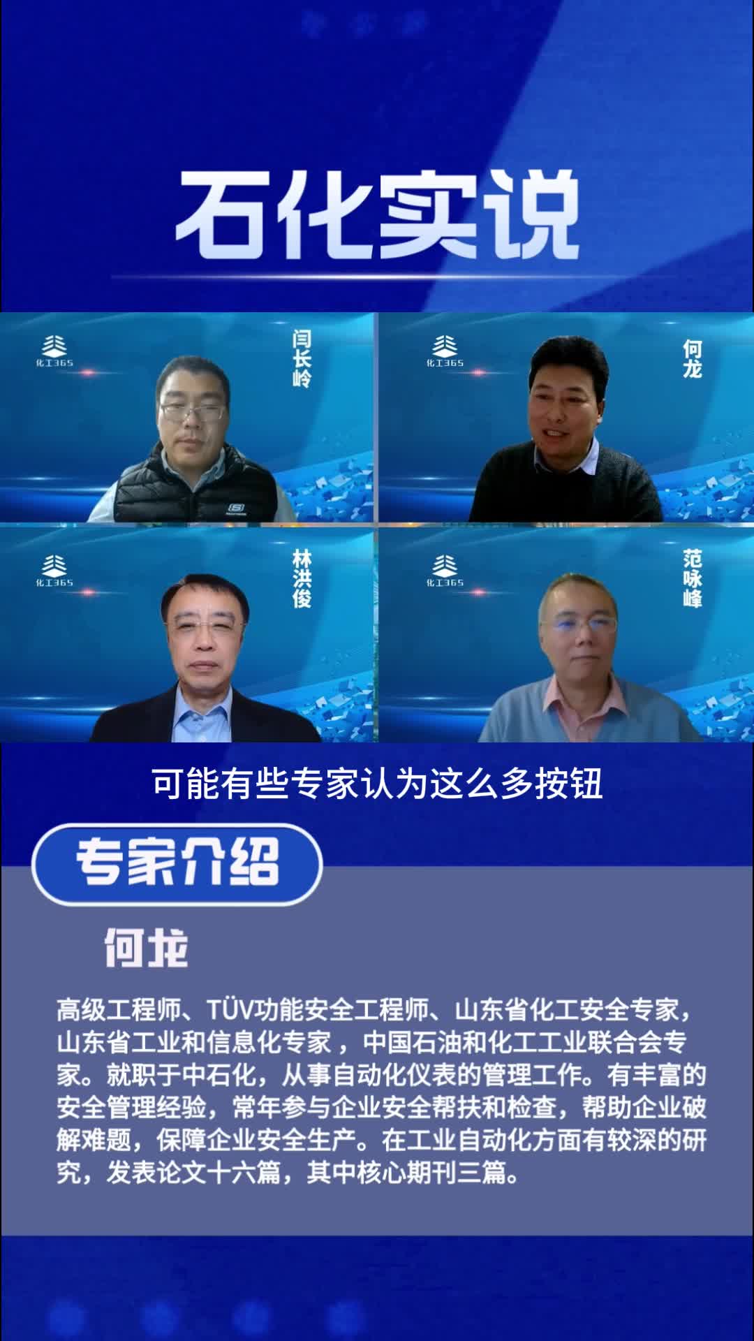 【石化实说】储罐紧急切断阀就地切断按钮的配置方式哔哩哔哩bilibili