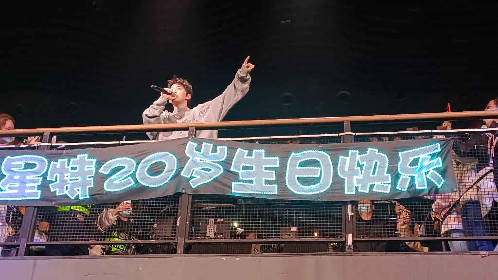 230211张星特生日会《环游夏天》二楼版
