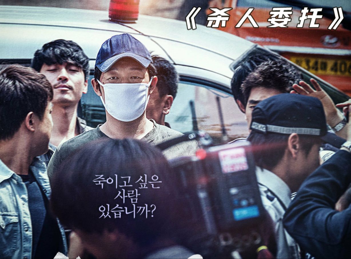 一口气看完韩国19禁犯罪电影《杀人依赖》,结局让人唏嘘不已!