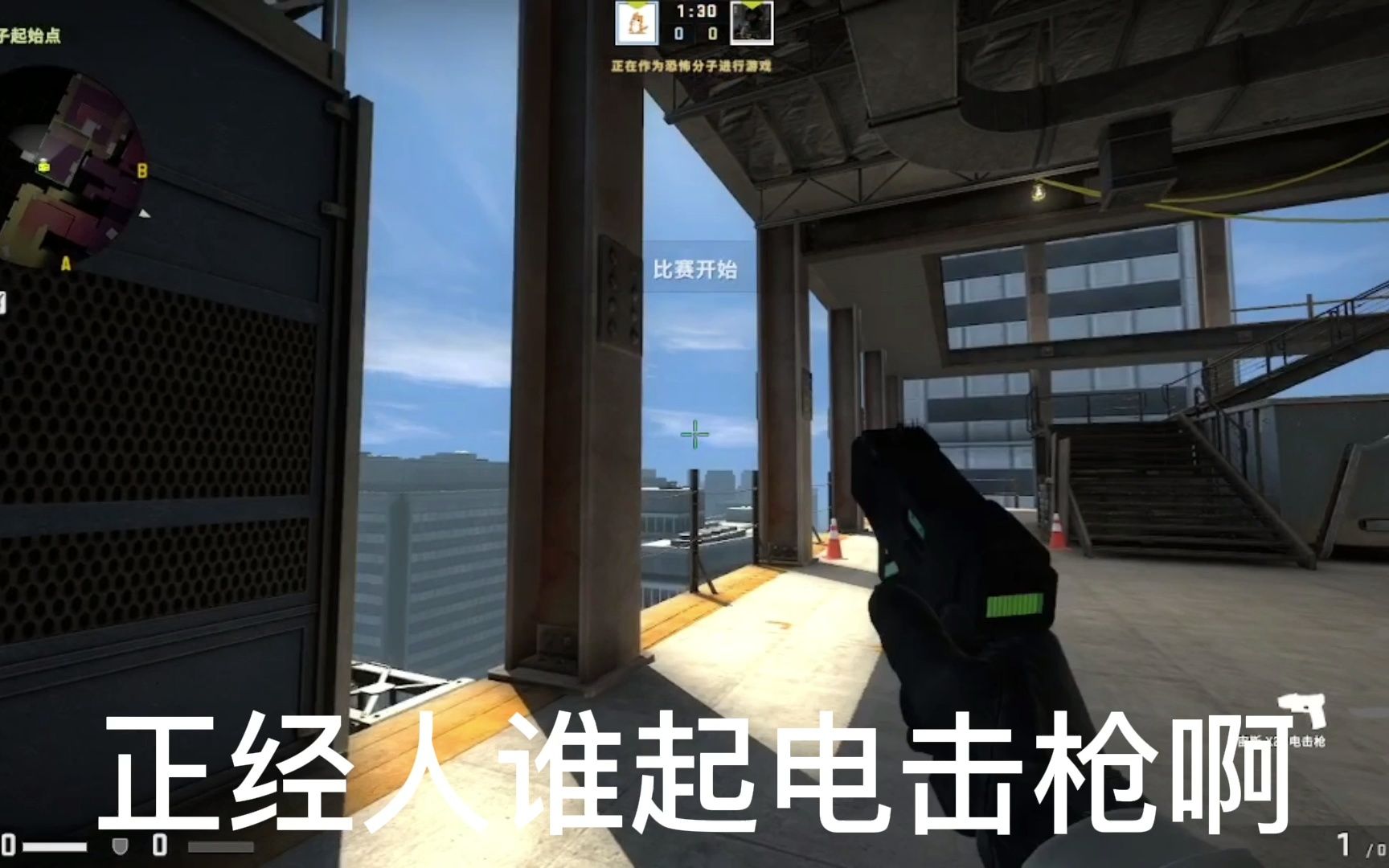 csgo和朋友单挑