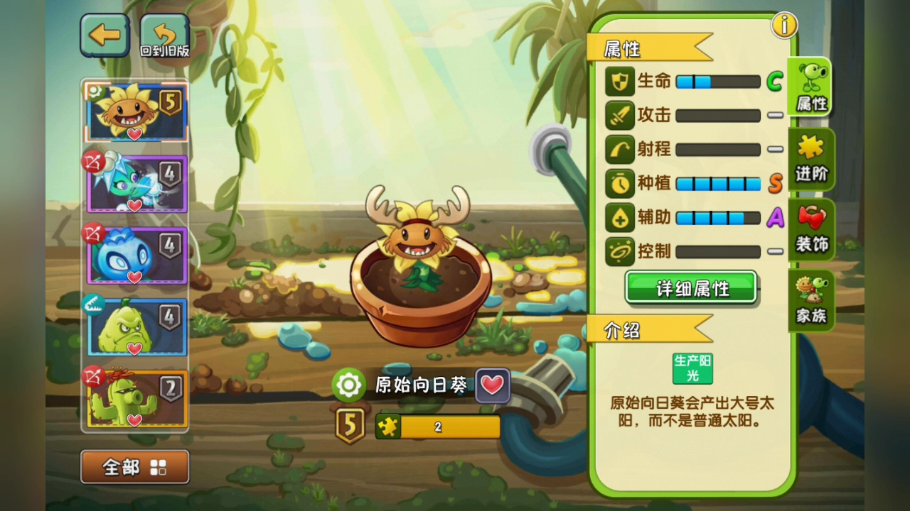 五阶原始向日葵呀!