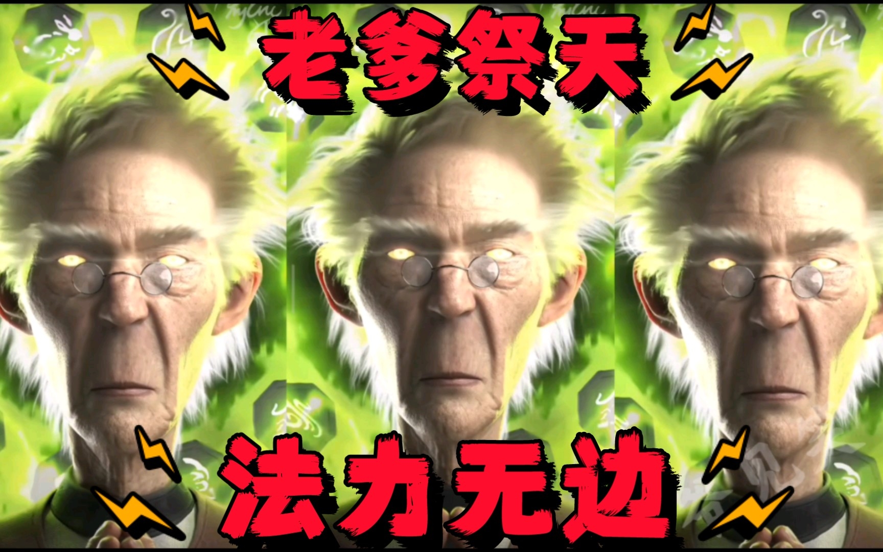 你也想和老爹斗斗么,老爹可是很厉害的