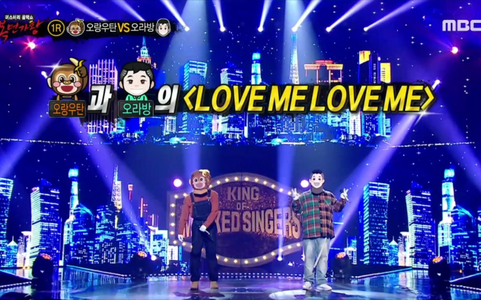 [图]【蒙面歌王】参赛者翻唱WINNER《LOVE ME LOVE ME》