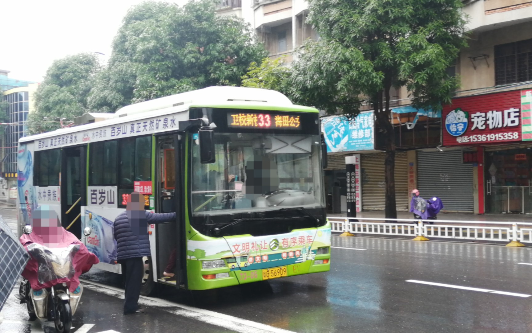 【湛江公交体验#10】金旅xml6805jev30c(15路公交起步)