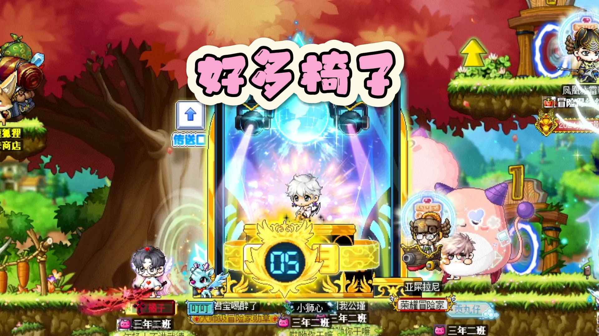 冒险岛:椅子简直太好看啦