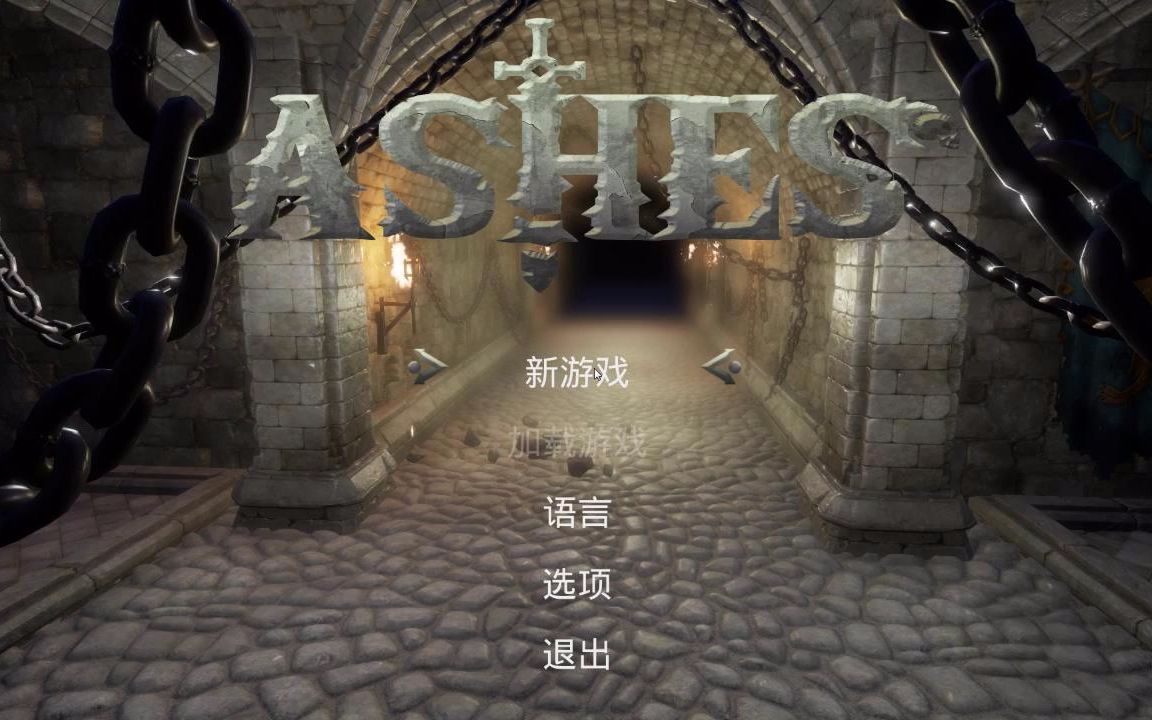 [图]【陆晨】《灰烬（Ashes）》试玩，步行探索打怪。