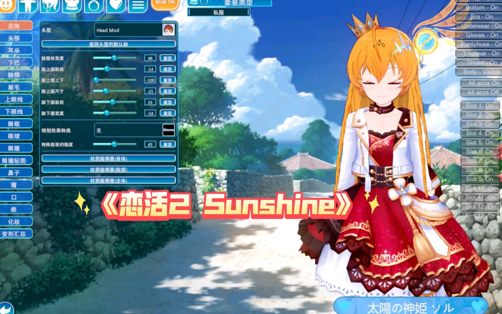 [图]《恋活2 Sunshine》v1.0.4中文汉化 来场甜甜的VR恋爱活动吧