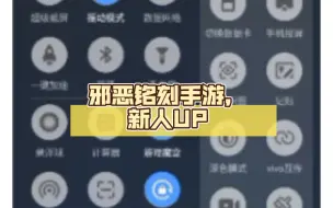 Download Video: 邪恶铭刻手游，新人UP，给个三连