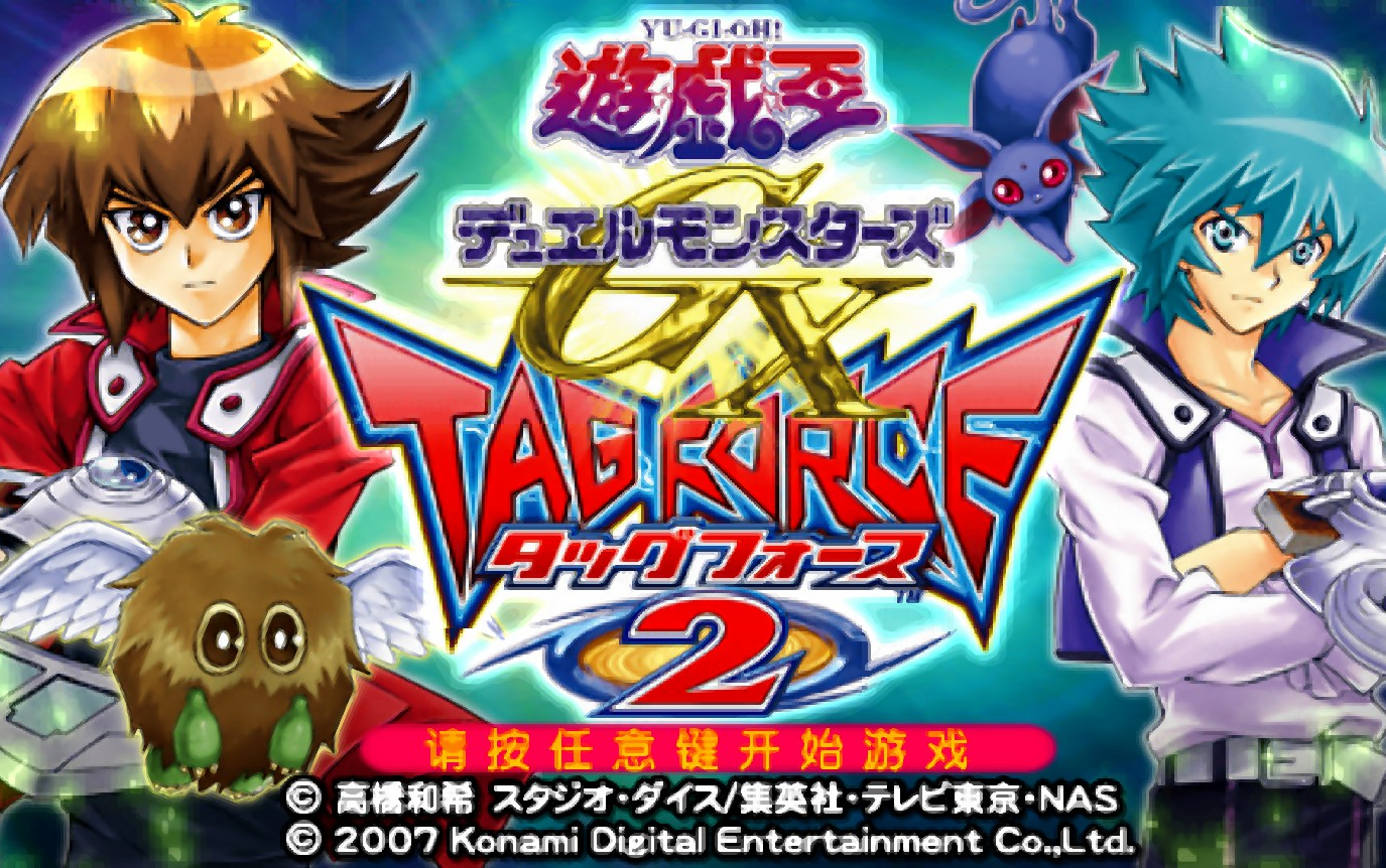 psp游戏:游戏王卡片力量2 gx2 没见过世面的单机史前玩家