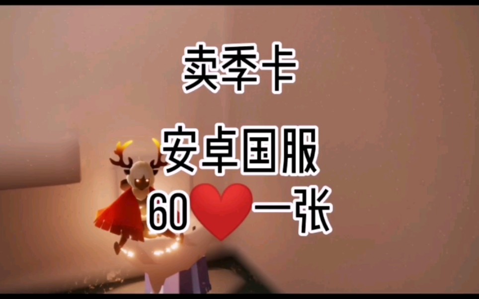 梦想季季卡求求了看看孩子一共卖两张副卡