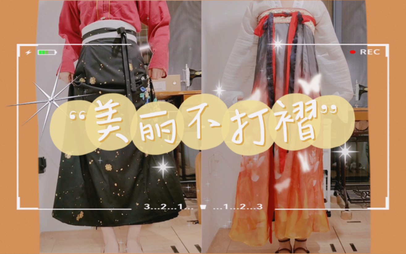 汉服改造在显瘦这方面破裙赢麻了褶裙改破裙拯救时泪第四弹内含上身