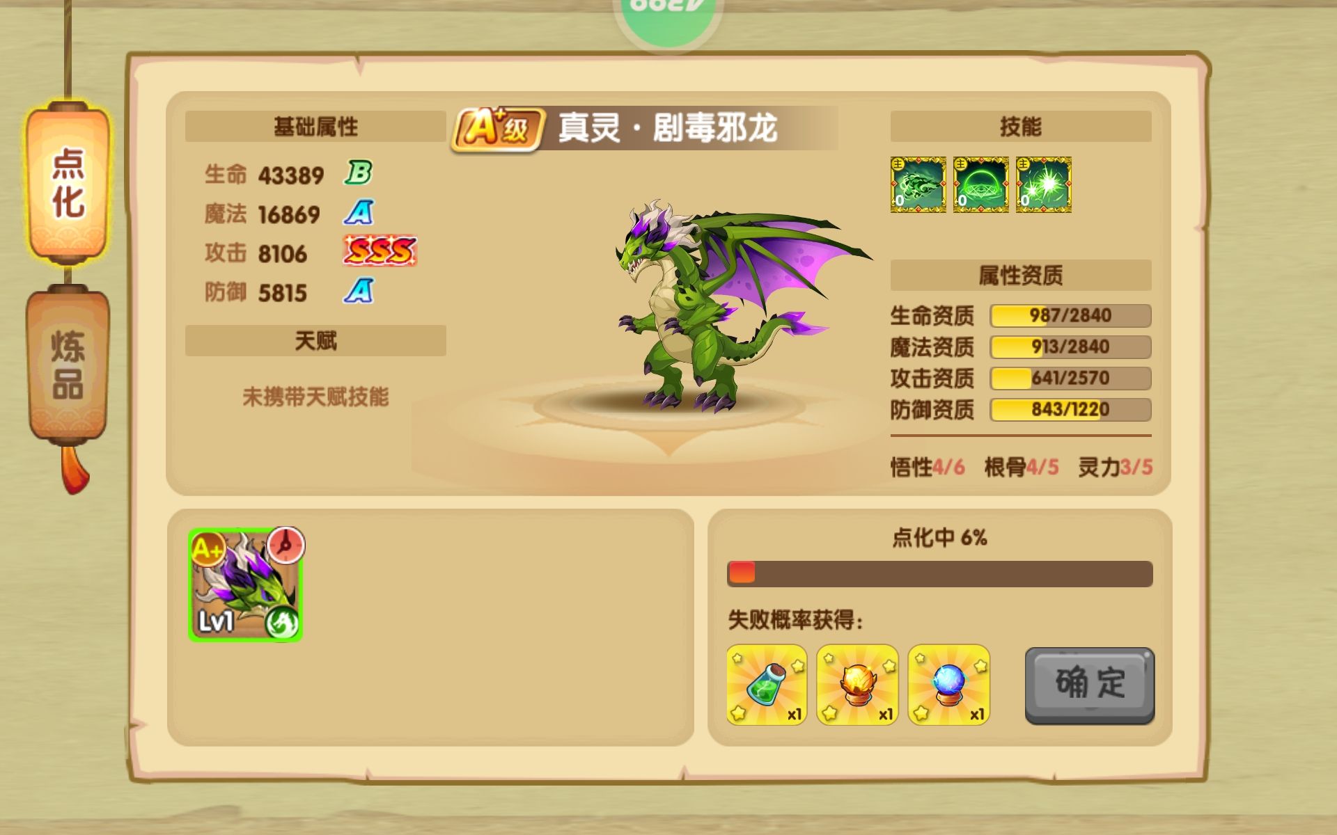 造梦西游ol萌新琉璃(近期缓慢提升)