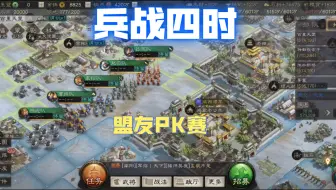 一个划水赛季（最后和大神的PK）-零氪三国志战略版，S12兵战四时剧本