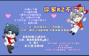 Télécharger la video: 【凌音阁】【KTV】1.25晚Vv个播糖点。K管负责档上吸引火力，V总负责顺路杀去线下。“走了k管 好嘞V叔”。Zy：你家KZ不行啊干了还不到一个小时就不想干了