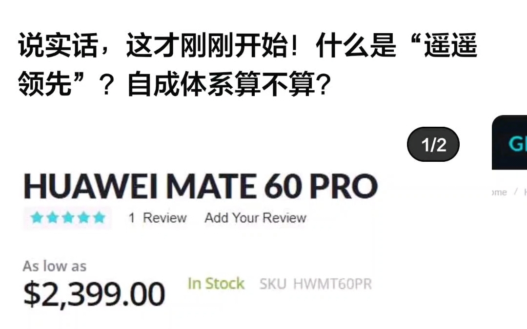 华为 mate 60 pro在外网已经卖到2399美刀了!哔哩哔哩bilibili