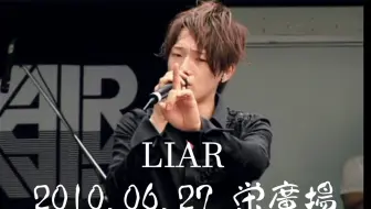 Descargar video: 【超清AI/字幕】2010年热舞IKE LIAR - SPYAIR