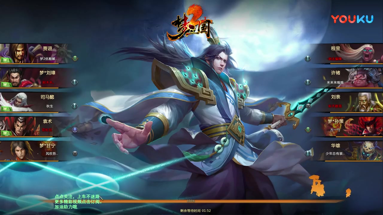 【梦三国天使】in霸娱乐贾诩 dps高能5杀-_超清