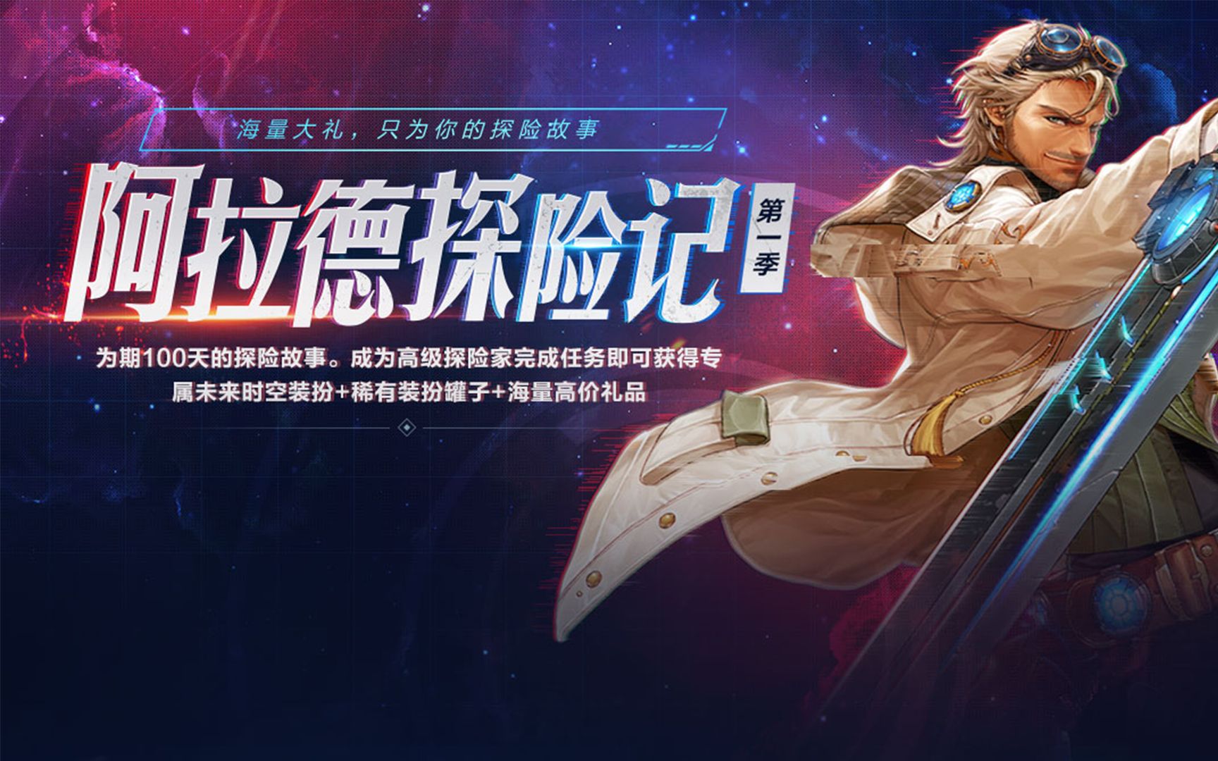 dnf:阿拉德探险记玩家疑问解答,你选择肝还是选择氪呢?