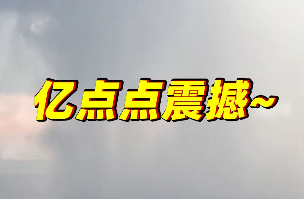 ⚡原来瓢泼大雨真的是泼下来的⚡哔哩哔哩bilibili