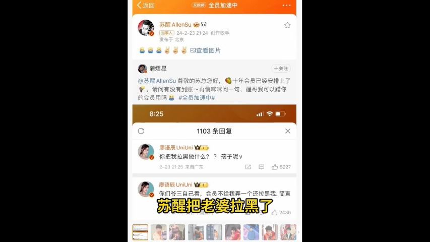 [图]苏醒把老婆拉黑了,还上了热搜，这到底是家庭“闹剧”还是在秀恩爱？