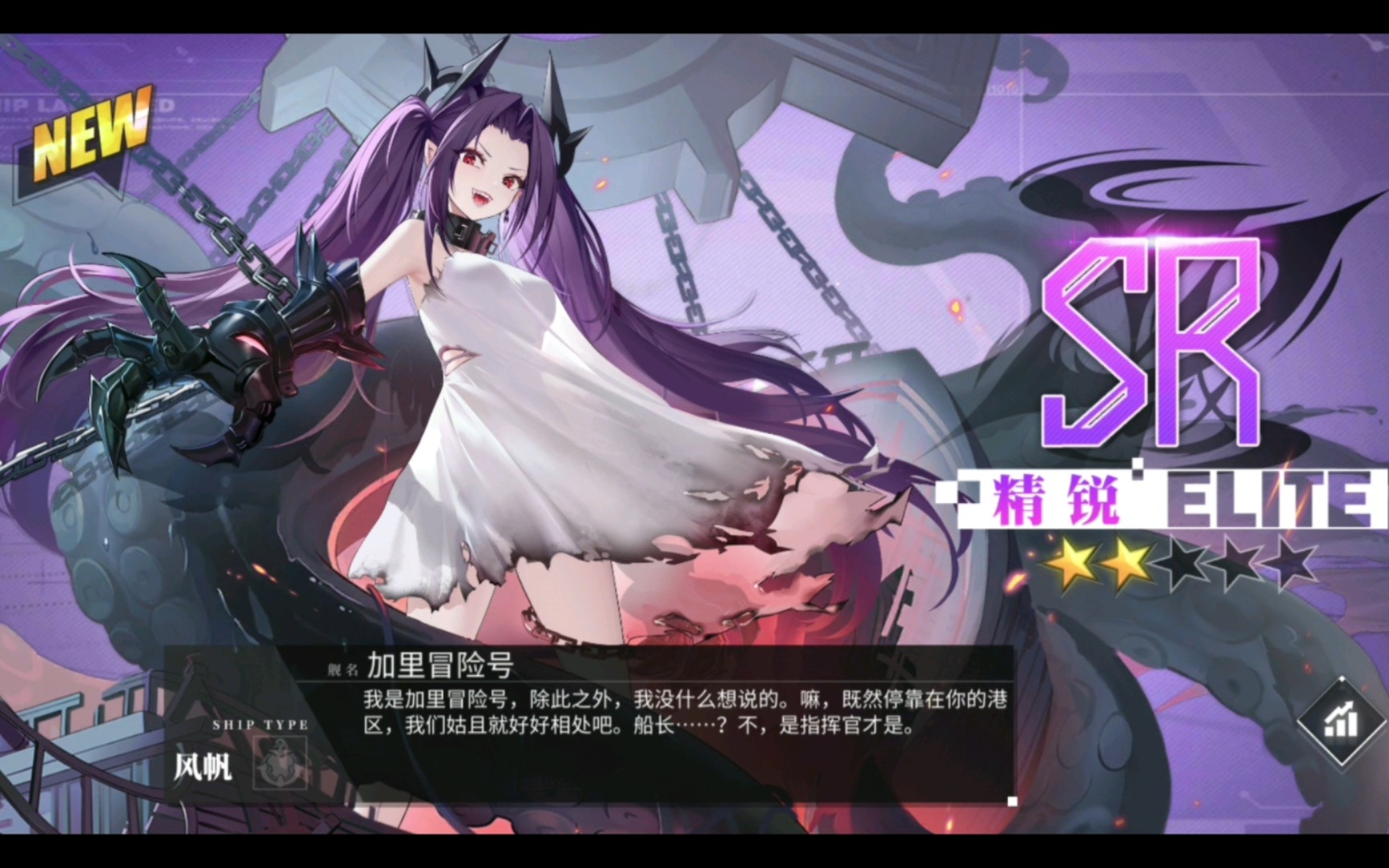 【碧蓝航线】远古金币累计奖励获得加里冒险号