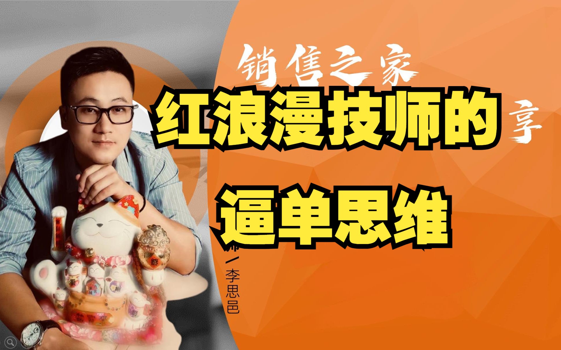 如何逼单最自然!