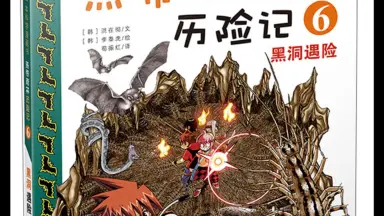 热带丛林历险记-哔哩哔哩_Bilibili