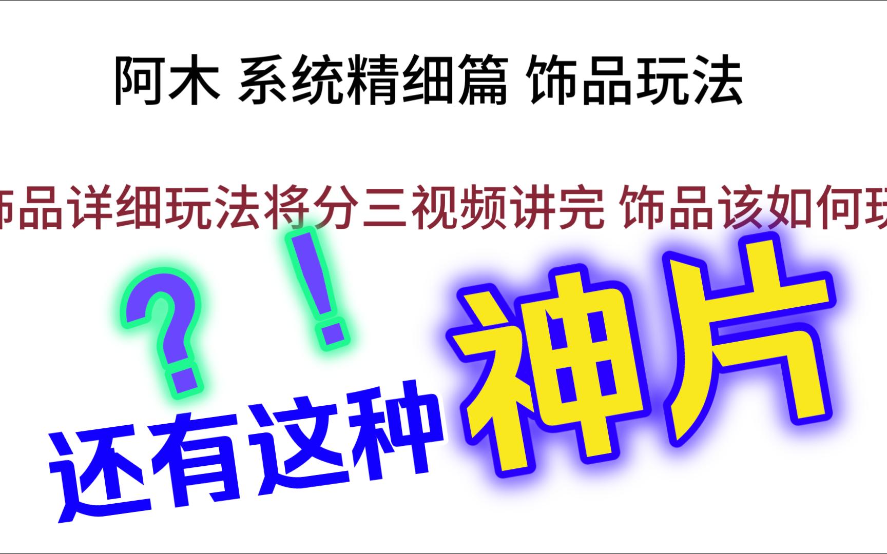 [图]新区玩家：从零开始学习饰品如何玩 详细篇1