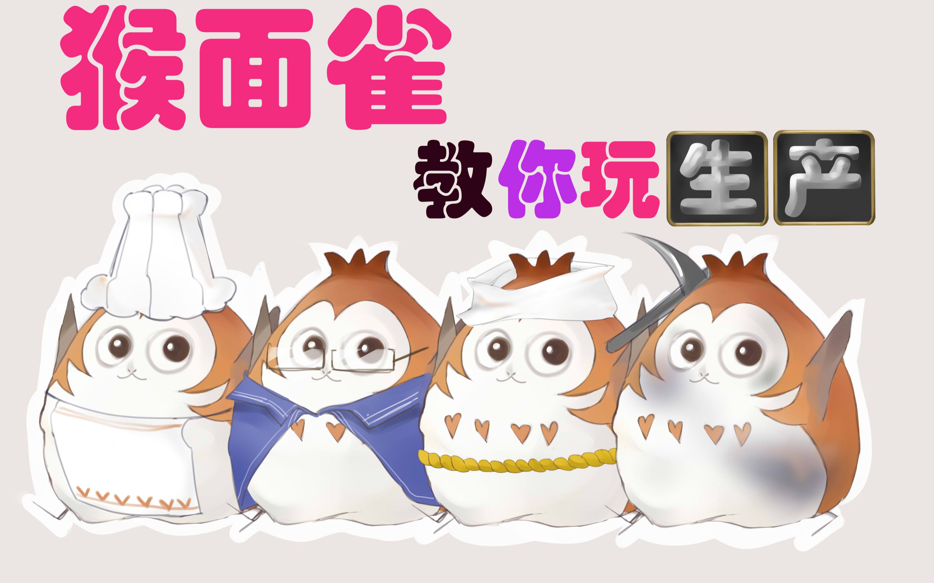 【ff14】猴面雀的第二期重建伊修加德简易攻略