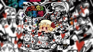 東方】回路-kairo- - 3／4～three times of the east～ (Full Album