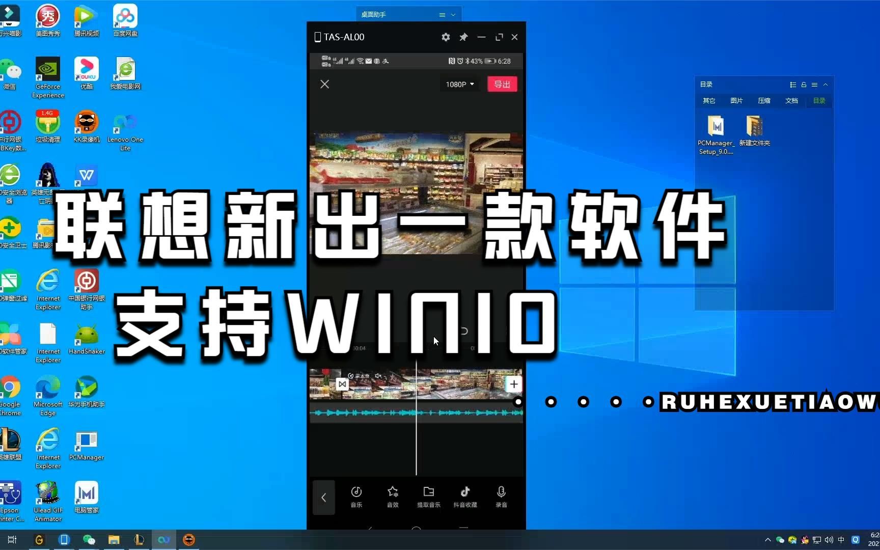 联想新出一款软件 支持Win10 电脑手机同屏软件Lenovo One哔哩哔哩bilibili