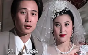 Télécharger la video: 1996年安徽蚌埠婚礼，一起来看看27年后的他们