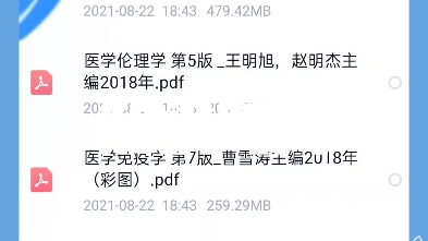 [图]人卫第九版电子书及配套习题