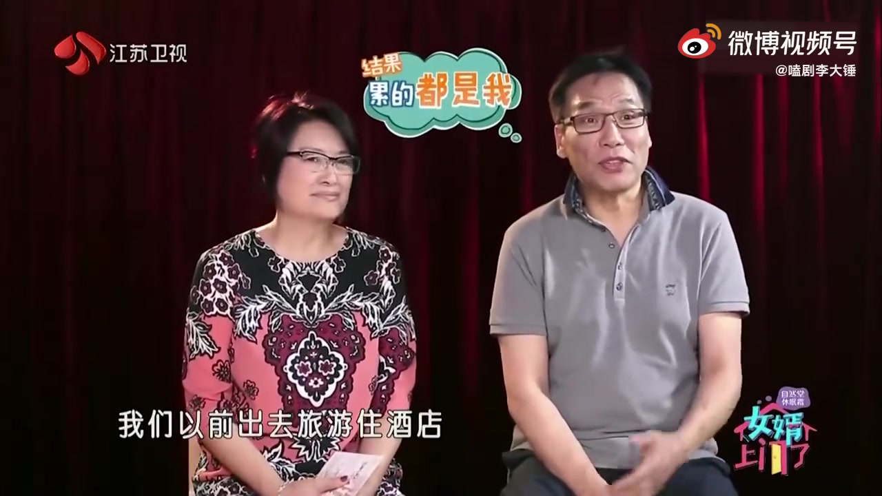 [图]女婿上门了：王祖蓝丈母娘太刁钻，老丈人更是说火就火